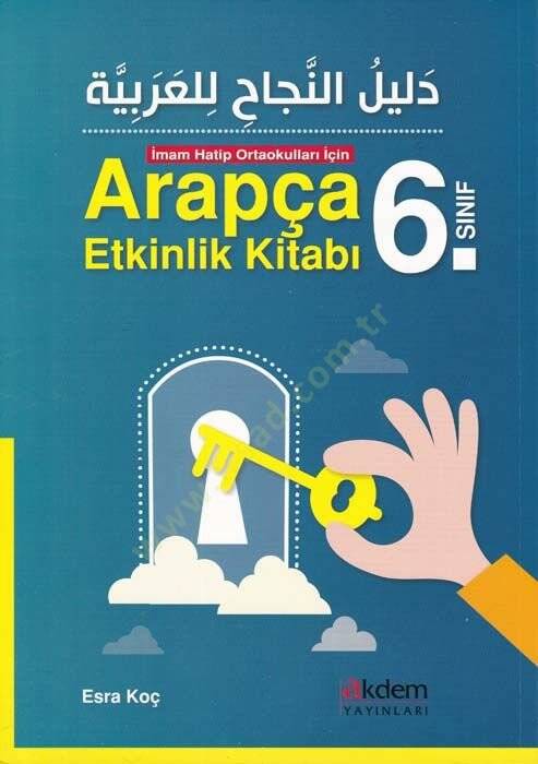 Delilün-Necah lil-Arabiyye 6  - دليل النجاح للعربية الجزء السادس - 1