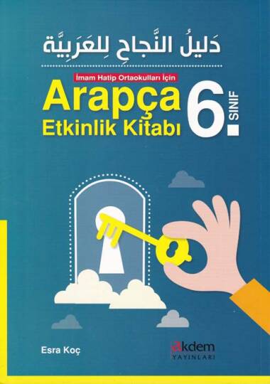 Delilün-Necah lil-Arabiyye 6  - دليل النجاح للعربية الجزء السادس