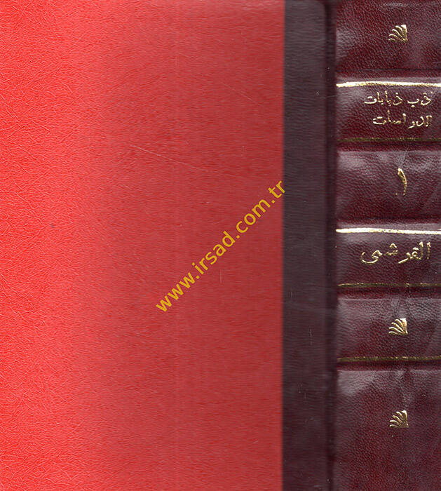 Zebbu Zebabatid-Dirasat anil-Mezahibil-Erbaail-Mütenaibat - ذب ذبابات الدراسات عن المذاهب الاربعة المتناسبات - 1