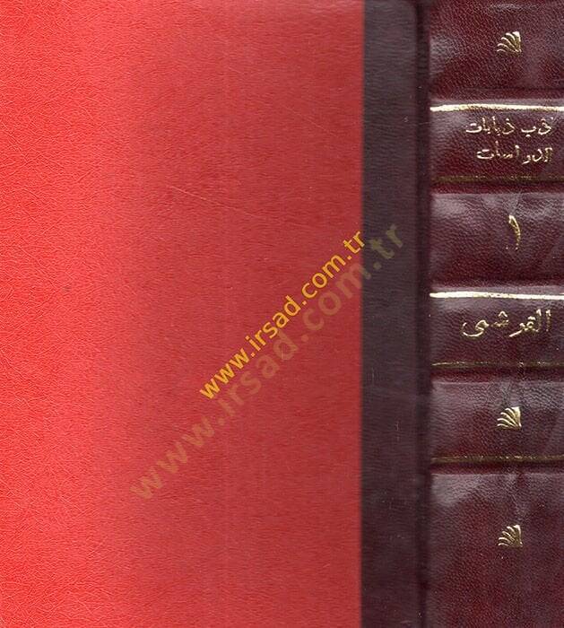 Zebbu Zebabatid-Dirasat anil-Mezahibil-Erbaail-Mütenaibat  - ذب ذبابات الدراسات عن المذاهب الاربعة المتناسبات - 1