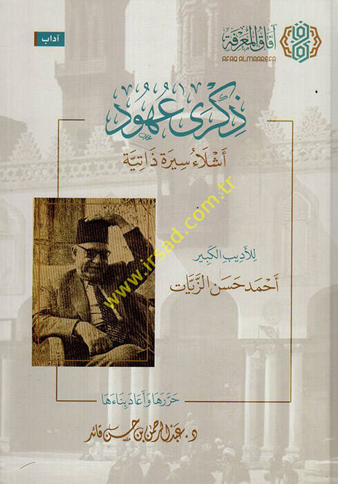 Zikra uhud Eşlau siretin zatiyye lil-edibil-kebir Ahmed Hasan ez-Zeyyat  - ذكرى عهود أشلاء سيرة ذاتية للأديب الكبير أحمد حسن الزيات - 1