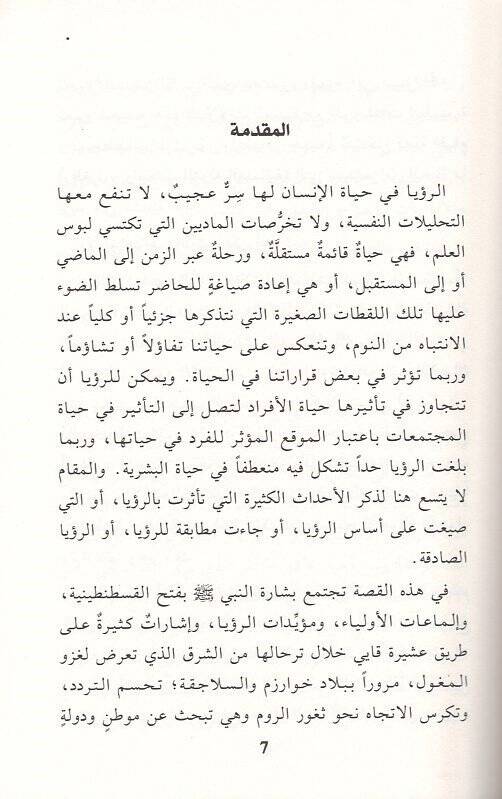 diriliş merhaba söğüt  - مرحبا سوغوت قيام ارطغرل وانبعاث الدولة العثمانية - 2