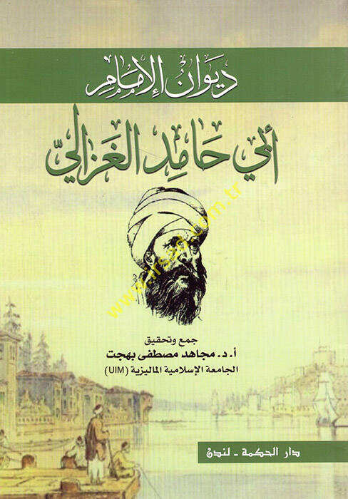 Divan Ebi Hamidil-Gazali - ديوان أبي حامد الغزالي - 1