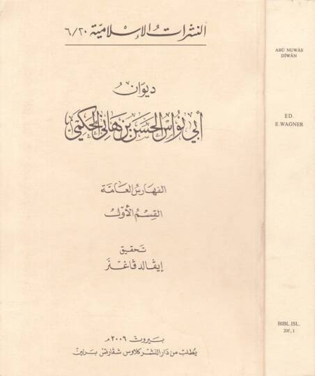 Divanu Ebi Nüvas El-Hasan b. Hani El-Hakimi El-Feharisül-Amme - فهارس ديوان أبي نواس