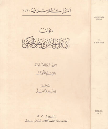 Divanu Ebi Nüvas El-Hasan b. Hani El-Hakimi El-Feharisül-Amme - فهارس ديوان أبي نواس