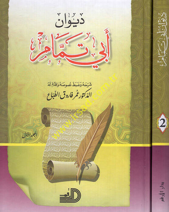 Divanu Ebi Temmam - ديوان أبي تمام - 1