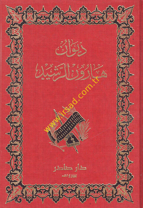 Divanu Harun Er-Reşid - ديوان هارون الرشيد - 1