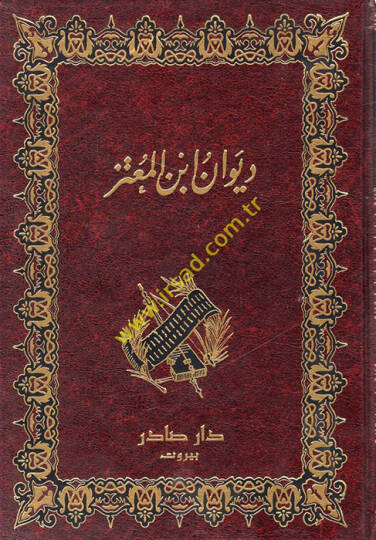 Divanu İbnil-Mutez  - ديوان أبن المعتز