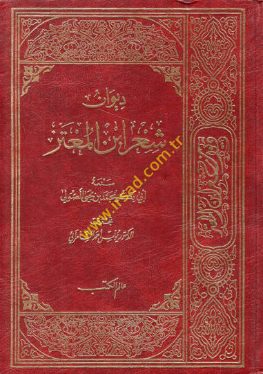 Divanu Şiri İbnil-Mutez  - ديوان شعر ابن المعتز