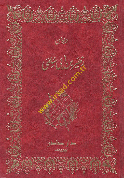 Divanu Züheyr b. Ebi Sülma - ديوان زهير بن أبي سلمى - 1