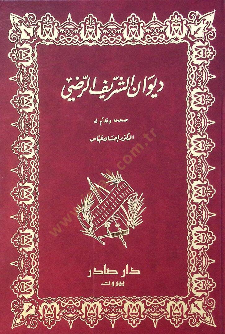 Divanüş-Şerif Er-Radi  - ديوان الشريف الرضي - 1