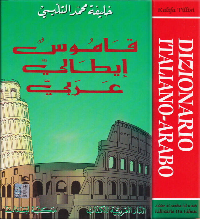 Dizionario Italiano-Arabo Kamus İtali-Arabi - قاموس إيطالي عربي - 1