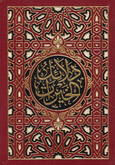 Delailül-Hayrat  - دلائل الخيرات وشوارق الأنوار في ذكر الصلوة على النبي المختار