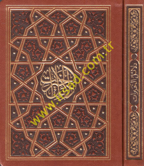 Delailül-Hayrat  - دلائل الخيرات وشوارق الأنوار في ذكر الصلوة على النبي المختار
