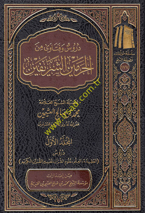 Dürus ve Fetava minel-Haremeyniş-Şerifeyn - دروس وفتاوى من الحرمين الشريفين - 1