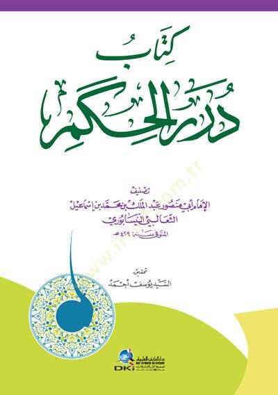 Dürerül-Hikem  - كتاب درر الحكم - 1