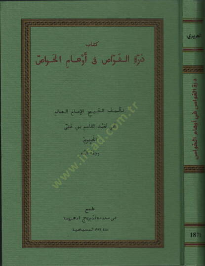 Dürretül-Gavvas fi Evhamil-Havas  - كتاب درة الغواص في أوهام الخواص