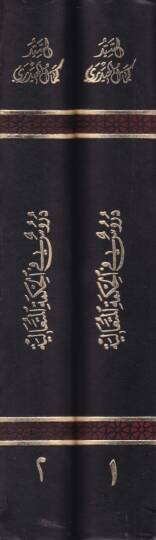 Dürus fil-Hikmetil-Mütealiye Şerhu Kitabi Bidayetil-Hikme - دروس في الحكمة المتعالية شرح كتاب بداية الحكمة - 2