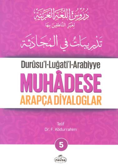 Dürusul-Lugatil-Arabiyye li Gayrin-Natıkine Biha - دروس اللغة العربية لغير الناطقين بها تدريبات في المحاثة