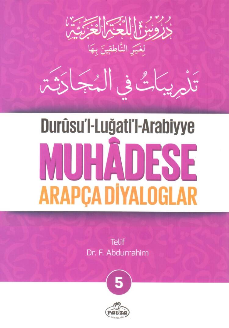 Dürusul-Lugatil-Arabiyye li Gayrin-Natıkine Biha - دروس اللغة العربية لغير الناطقين بها تدريبات في المحاثة - 1