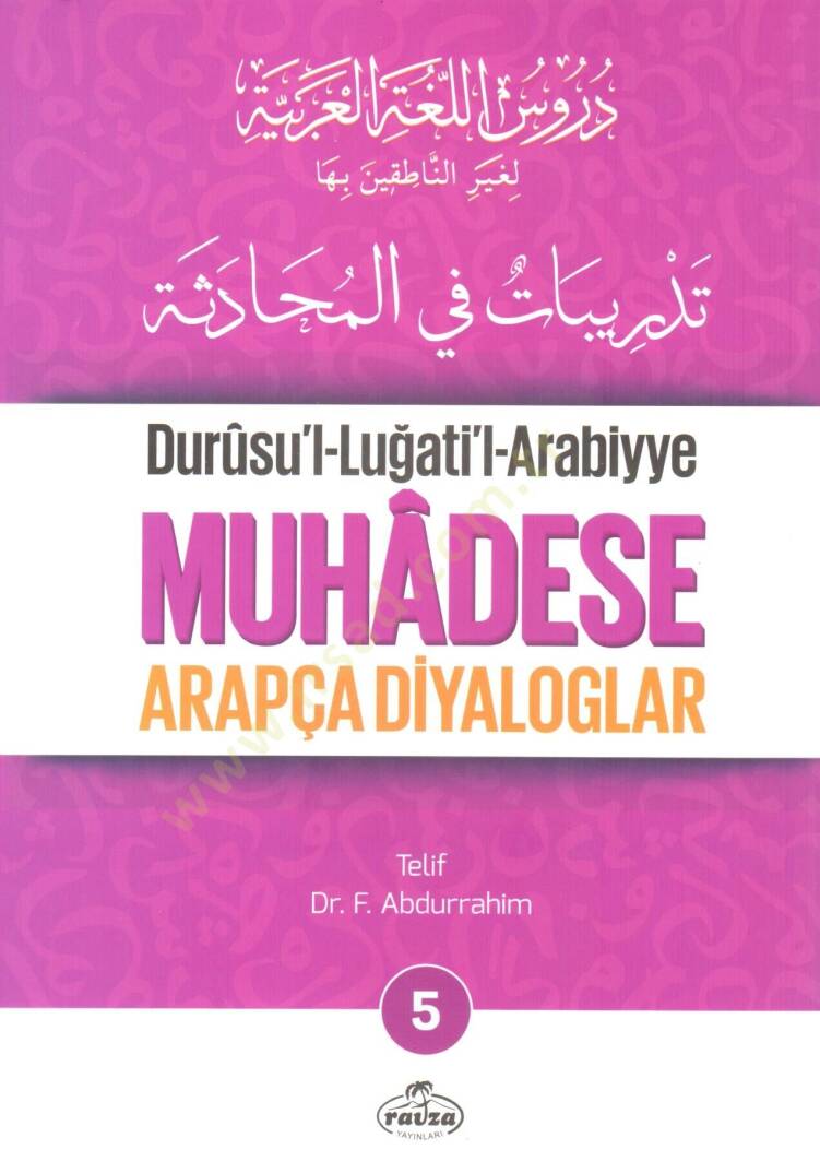 Dürusul-Lugatil-Arabiyye li Gayrin-Natıkine Biha - دروس اللغة العربية لغير الناطقين بها تدريبات في المحاثة - 1