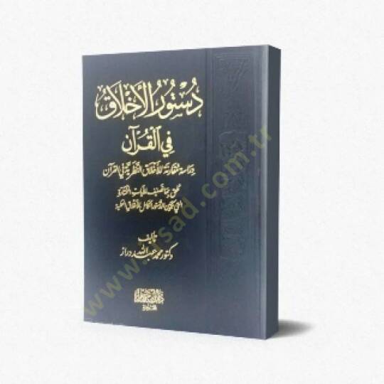 Düsturül-ahlak  - دستور الأخلاق