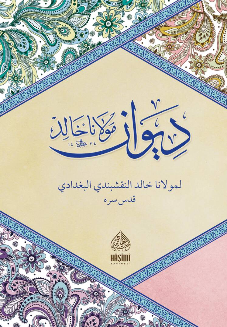 Divanu Mevlana Halid - ديوان مولانا خالد - 1