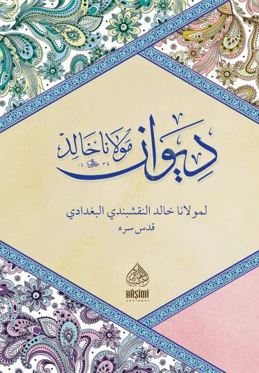 Divanu Mevlana Halid - ديوان مولانا خالد