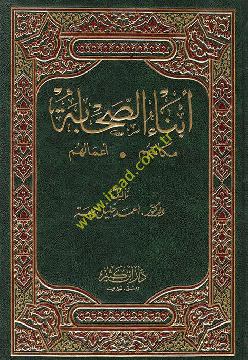 Ebnaüs-Sahabe Mekanetuhum - Amaluhum - أبناء الصحابة مكانتهم - أعمالهم - 1