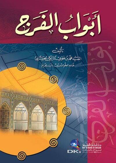 Ebvabül-Ferec  - أبواب الفرج - 1