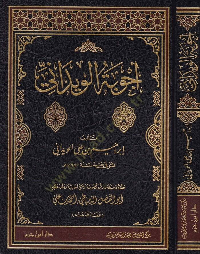 Ecvibetül-Vidani  - أجوبة الويداني - 1