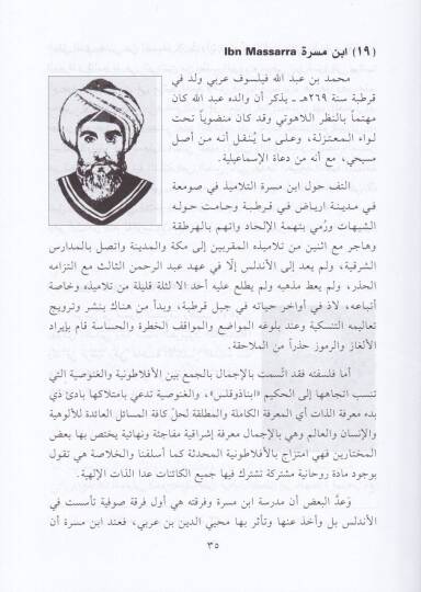 Ed-Delilül-Felsefiyyiş-Şafi  - الدليل الفلسفي الشامل - 3