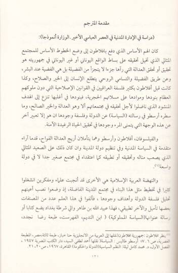 Ed-Devletül-Abbasiyye  - الدولة العباسية المعرفة - الإدارة - 2