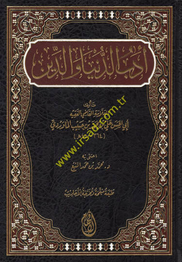 Edebüd-Dünya ved-Din  - أدب الدنيا والدين