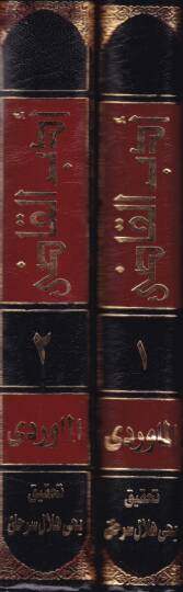 Edebül-Kadi  - أدب القاضي - 2