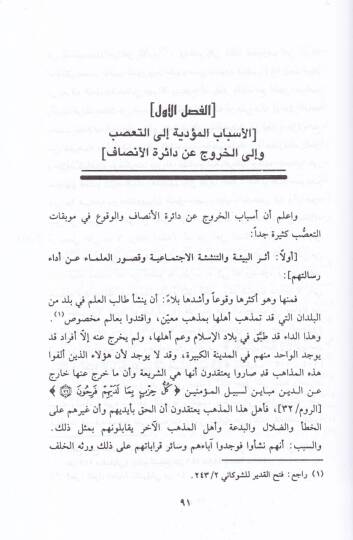 Edebut-Taleb ve Müntehal-Üreb  - أدب الطلب ومنتهى الأرب - 2