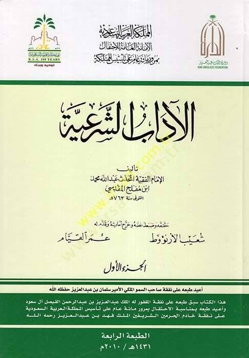 El-adabuş-Şeriyye  - الآداب الشرعية - 1