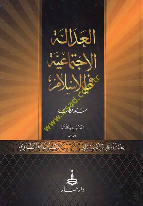 El-Adaletül-İctimaiyye fil-İslam - العدالة الإجتماعية في الإسلام - 1