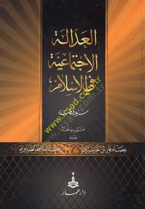 El-Adaletül-İctimaiyye fil-İslam  - العدالة الإجتماعية في الإسلام - 1