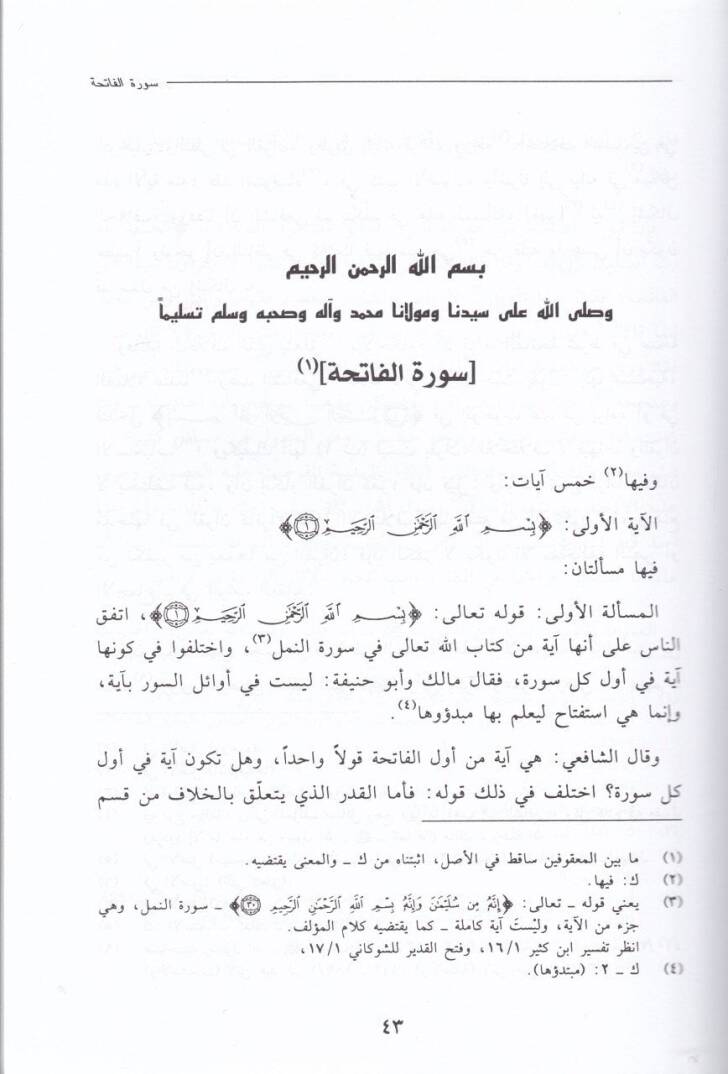 El-Ahkamüs-Sugra  - الأحكام الصغرى - 3