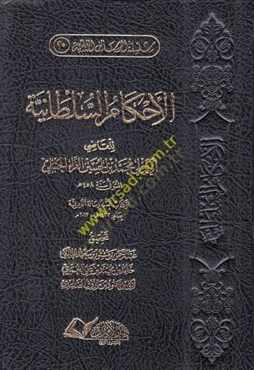 El-Ahkamüs-Sultaniyye  - الأحكام السلطانية
