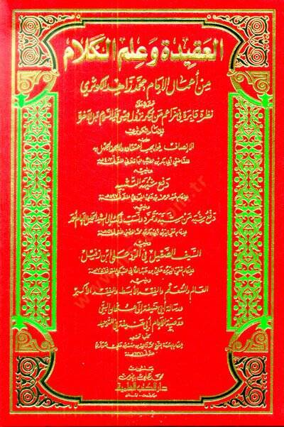 El-Akide ve İlmül-Kelam min Amalil-İmam Muhammed Zahid El-Kevseri Tahtevi ala Nazra Abire fi Mezaim Men Yünker Nüzulü İsa kablel-Ahire  - العقيدة وعلم الكلام من أعمال محمد زاهد الكوثري - 1