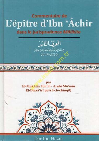 El-Arfün-Naşir fi Şerhi ve Edilleti Fıkhi Metni İbn Aşir - العرف الناشر في شرح وأدلة فقه متن ابن عاشر في الفقه المالكي باللغة الفرنسية