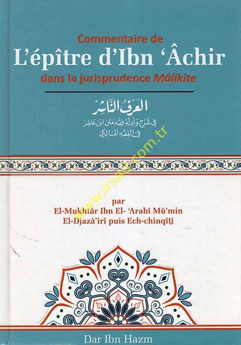 El-Arfün-Naşir fi Şerhi ve Edilleti Fıkhi Metni İbn Aşir - العرف الناشر في شرح وأدلة فقه متن ابن عاشر في الفقه المالكي باللغة الفرنسية - 1