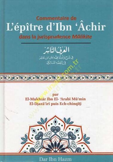 El-Arfün-Naşir fi Şerhi ve Edilleti Fıkhi Metni İbn Aşir - العرف الناشر في شرح وأدلة فقه متن ابن عاشر في الفقه المالكي باللغة الفرنسية