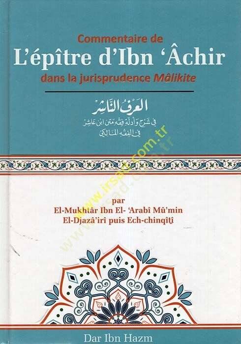 El-Arfün-Naşir fi Şerhi ve Edilleti Fıkhi Metni İbn Aşir - العرف الناشر في شرح وأدلة فقه متن ابن عاشر في الفقه المالكي باللغة الفرنسية - 1