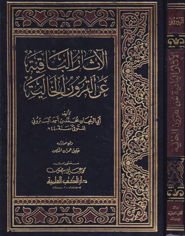 El-Asarul-Bakiyye anil-Kurunil-Haliyye - الآثار الباقية عن القرون الخالية - 1