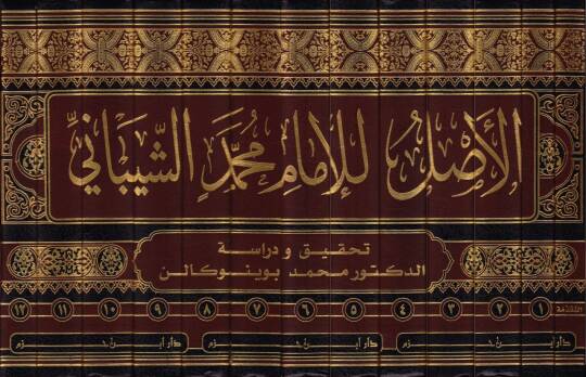 El-Asl  - الأصل - 2