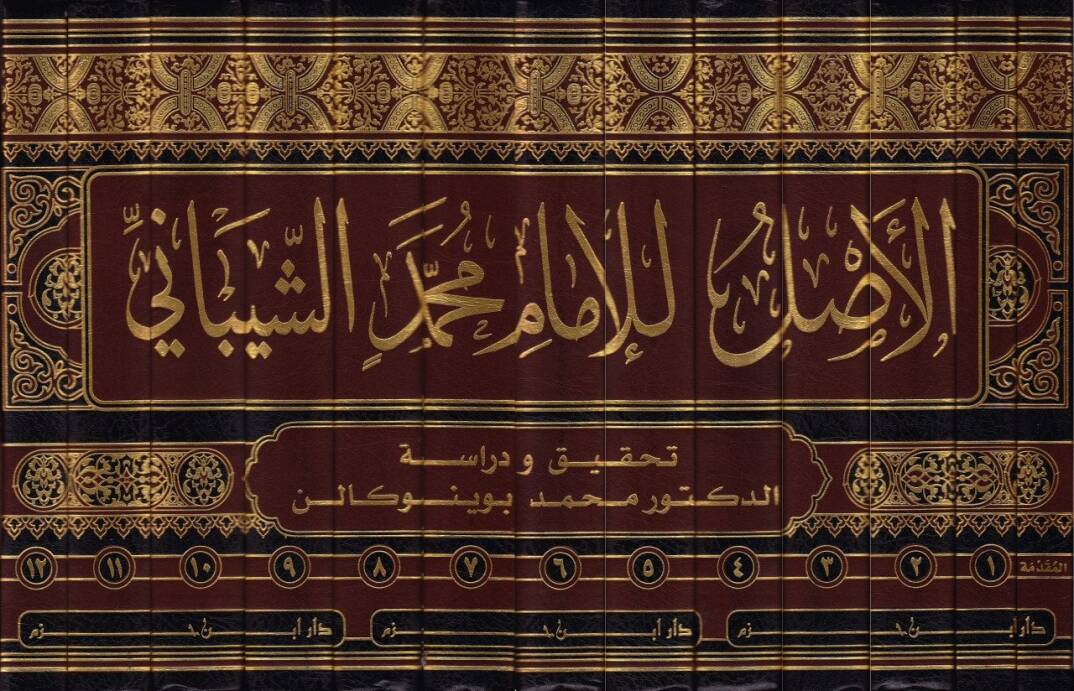 El-Asl  - الأصل - 2