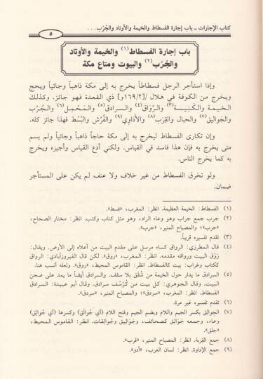 El-Asl  - الأصل - 3